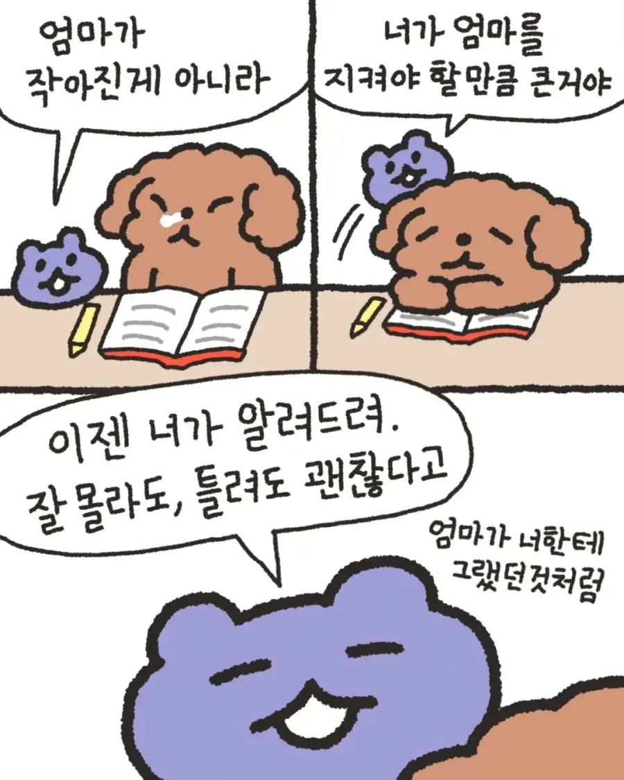 엄마와 데이트.jpg | mbong.kr 엠봉