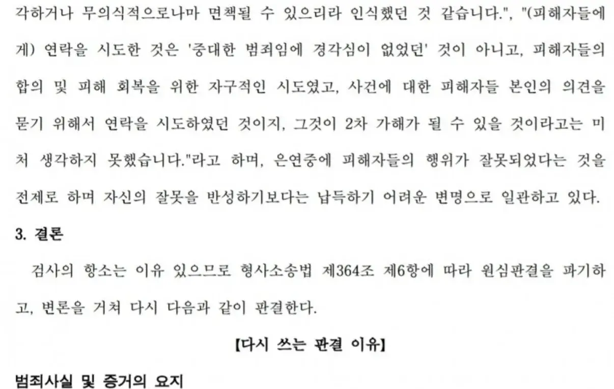 편지 하나에 징역 5년에서 12년으로 바뀐 이유.JPG | mbong.kr 엠봉