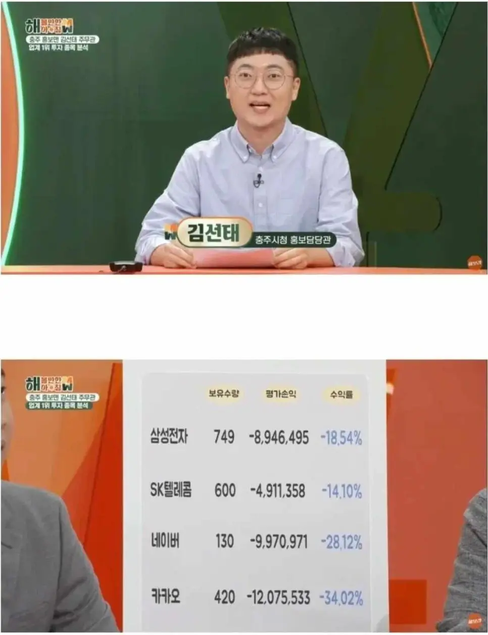 김선태 삼성전자 주식 근황 | mbong.kr 엠봉