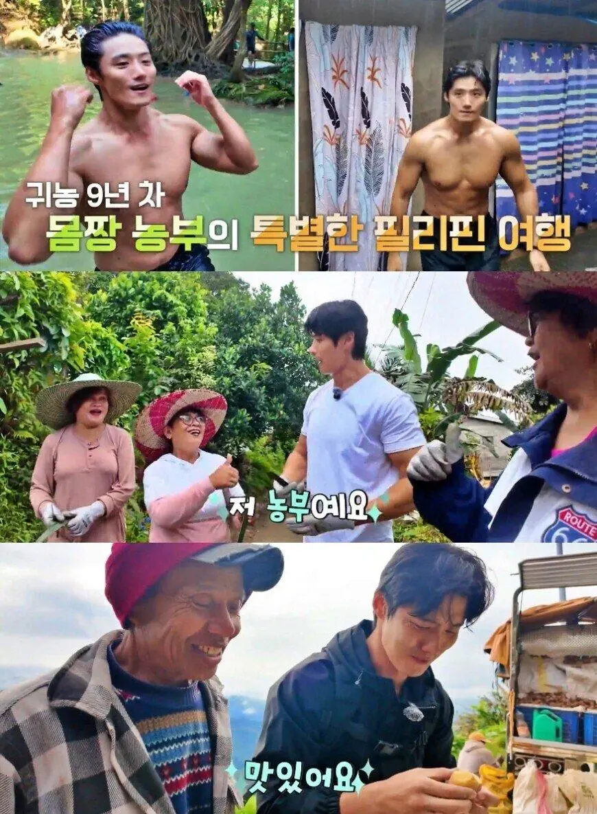 여초에서 화제라는 40대 농부아재.gif | mbong.kr 엠봉