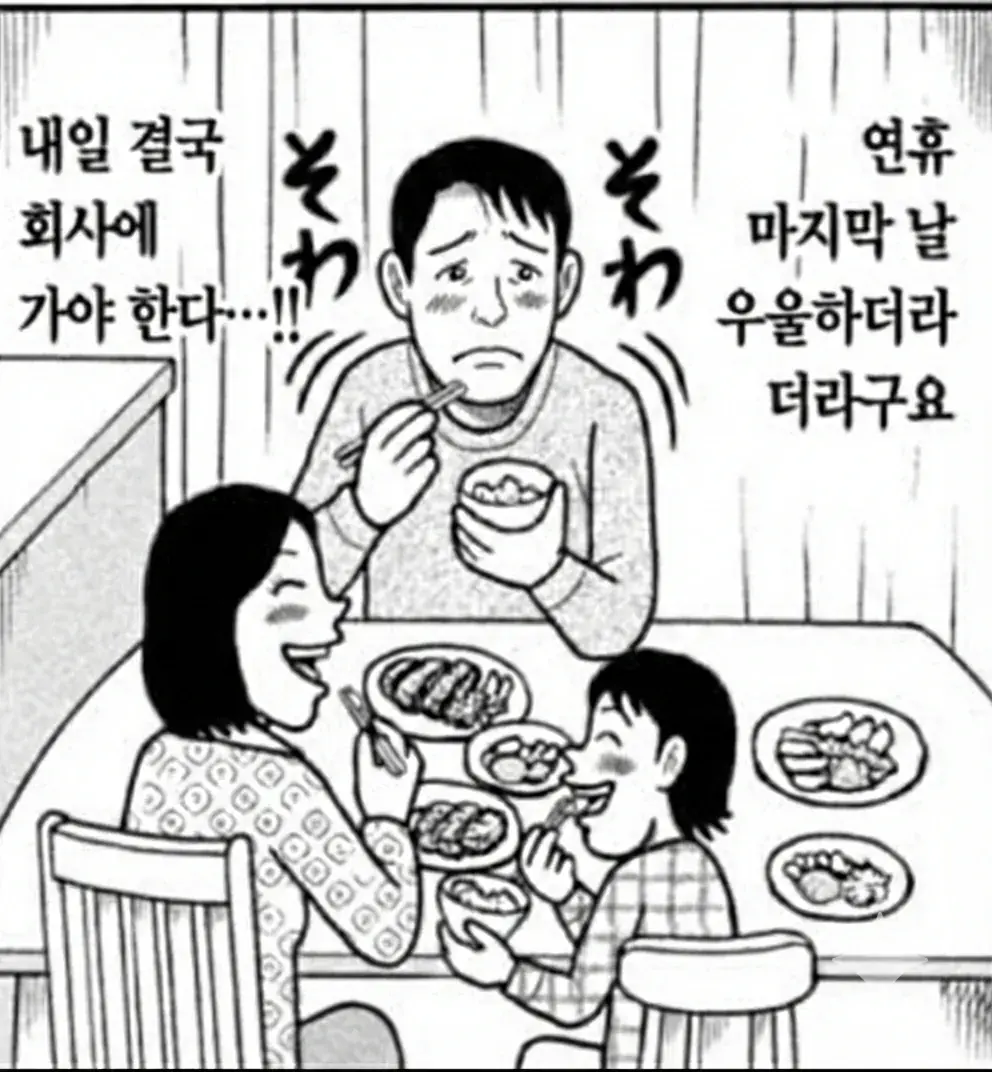 이번 주말+설연휴 까지 쉰 직장인들 지금 모습.jpg | mbong.kr 엠봉