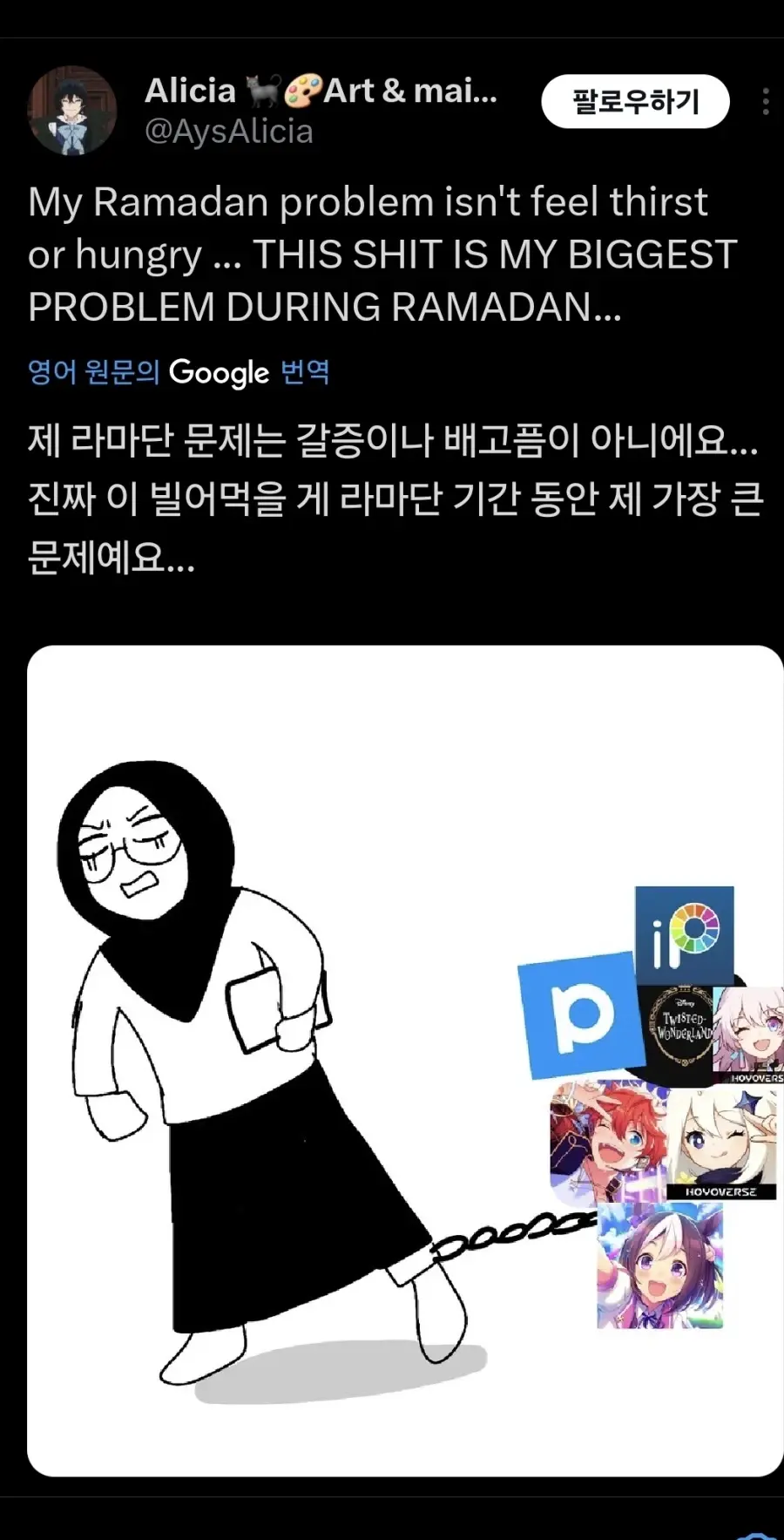 라마단때 무슬림 씹덕들이 고통받는 이유.رمضان | mbong.kr 엠봉