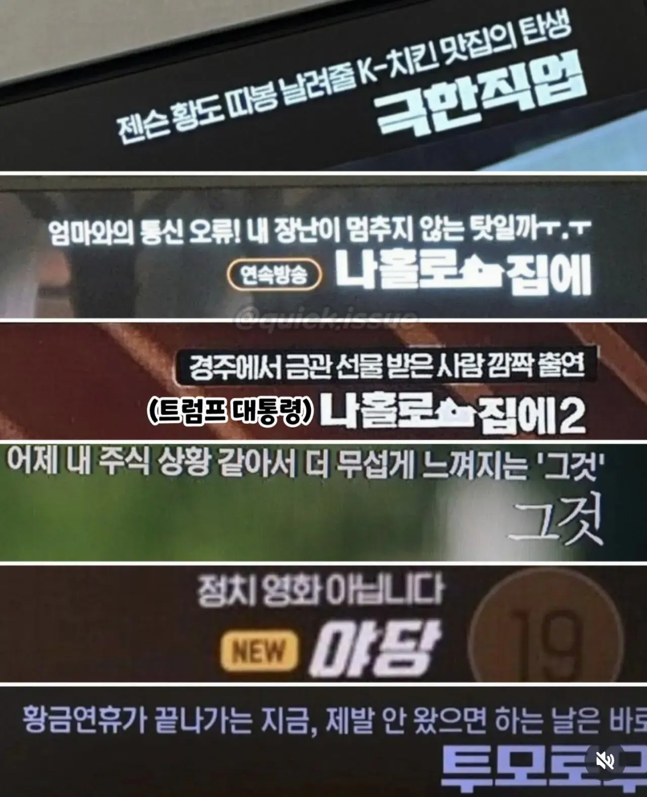 노빠꾸 자막 맛집 OCN 상단 자막 모음 | mbong.kr 엠봉