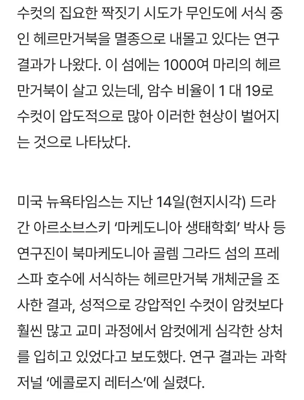 성비 1:19의 비극 | mbong.kr 엠봉