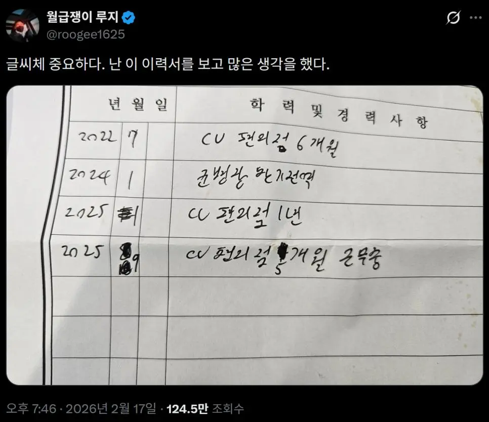 글씨체 본다는 채용담당자 | mbong.kr 엠봉