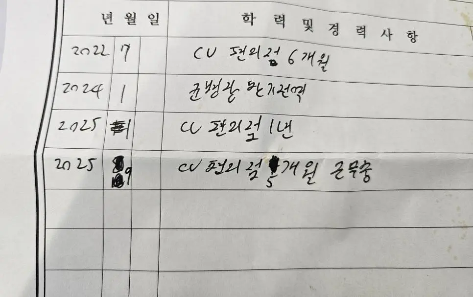 글씨체 본다는 채용담당자 | mbong.kr 엠봉