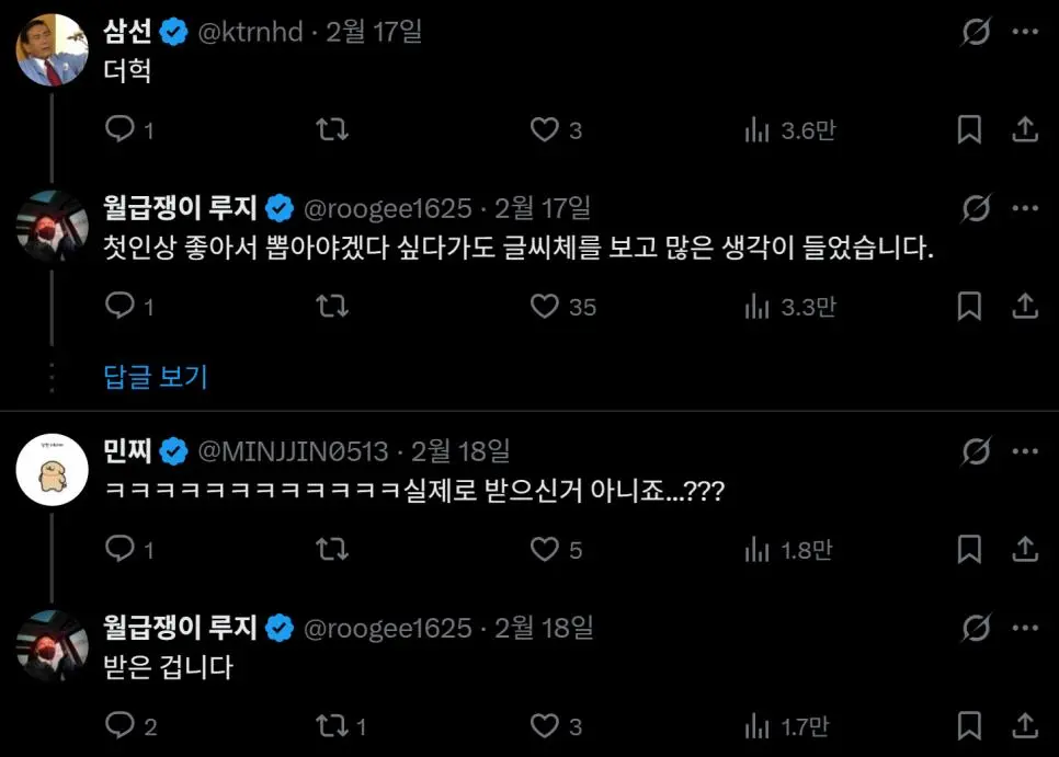 글씨체 본다는 채용담당자 | mbong.kr 엠봉