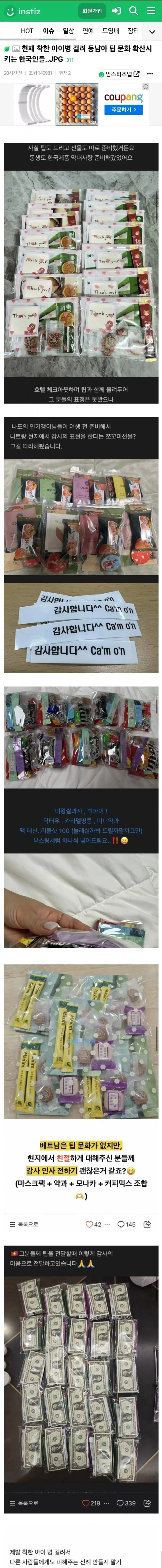 동남아 여행하는 한국인 중 은근 적폐라는 행위.jpg | mbong.kr 엠봉