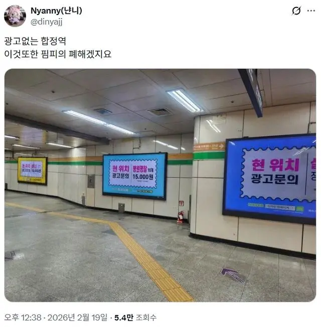 오덕들 배를 갈라버린 합정역 젠트리피케이션 | mbong.kr 엠봉