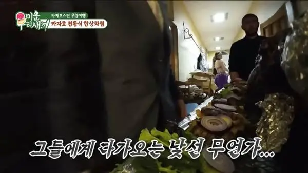 특이점에 도달한 미우새 출연 카자흐 식당.jpg | mbong.kr 엠봉