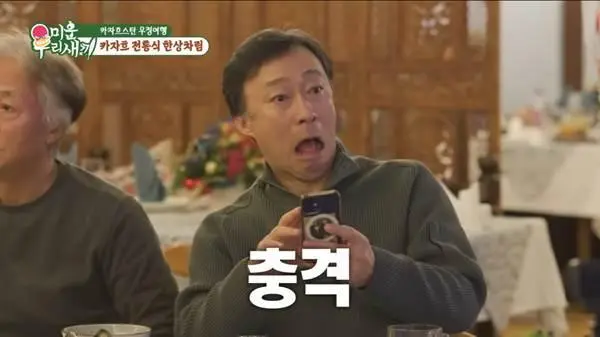 특이점에 도달한 미우새 출연 카자흐 식당.jpg | mbong.kr 엠봉