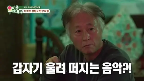 특이점에 도달한 미우새 출연 카자흐 식당.jpg | mbong.kr 엠봉