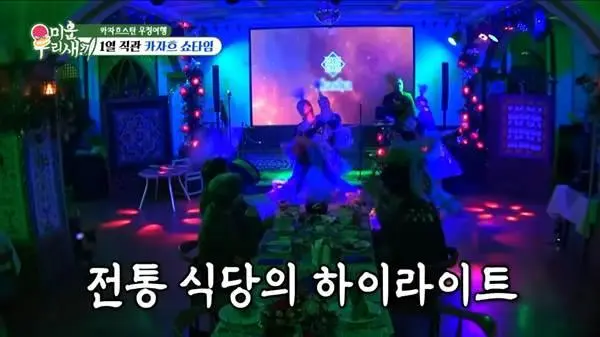특이점에 도달한 미우새 출연 카자흐 식당.jpg | mbong.kr 엠봉
