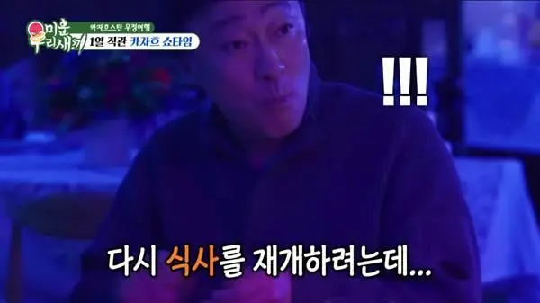 특이점에 도달한 미우새 출연 카자흐 식당.jpg | mbong.kr 엠봉