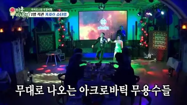 특이점에 도달한 미우새 출연 카자흐 식당.jpg | mbong.kr 엠봉