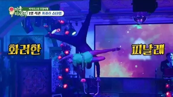 특이점에 도달한 미우새 출연 카자흐 식당.jpg | mbong.kr 엠봉