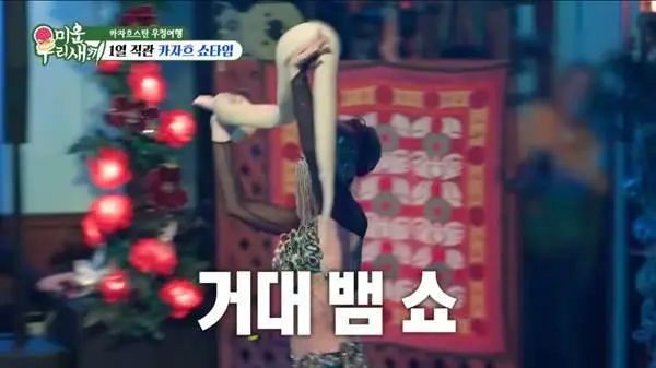 특이점에 도달한 미우새 출연 카자흐 식당.jpg | mbong.kr 엠봉