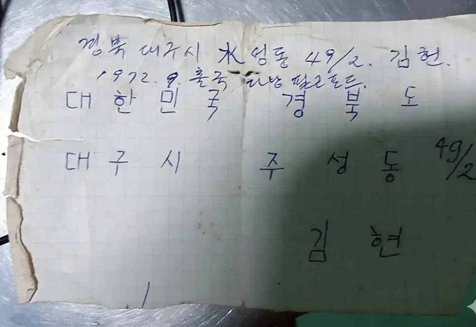 한국인 아버지를 찾고 있다는 베트남인 | mbong.kr 엠봉