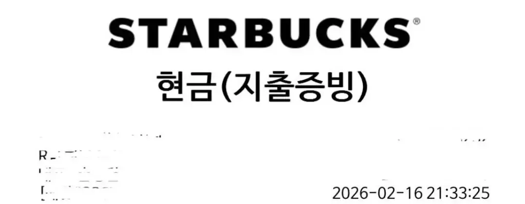현재 난리 난 스타벅스 38초 간격 주문 꼽주기..JPG | mbong.kr 엠봉