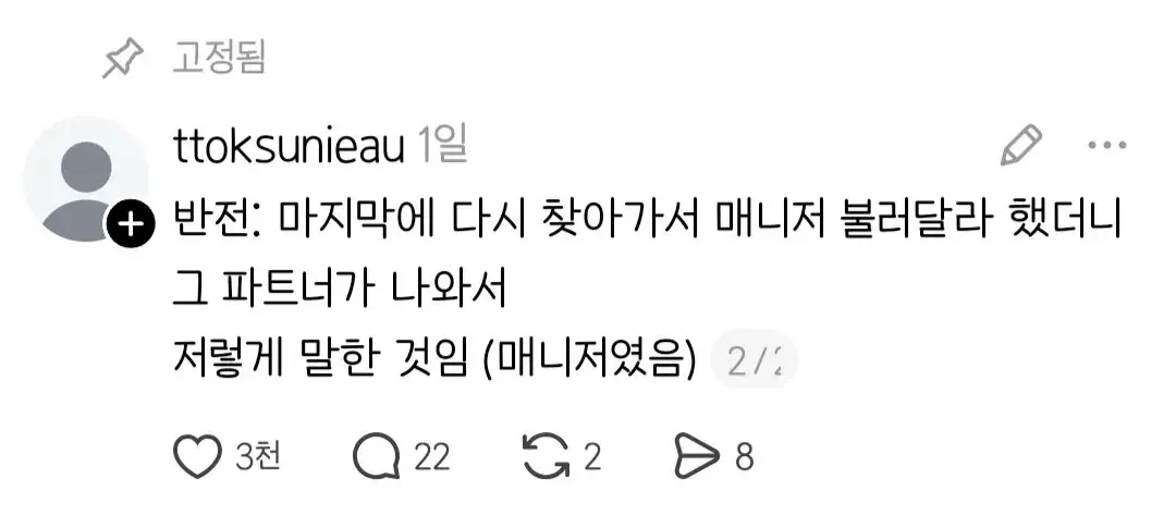 현재 난리 난 스타벅스 38초 간격 주문 꼽주기..JPG | mbong.kr 엠봉