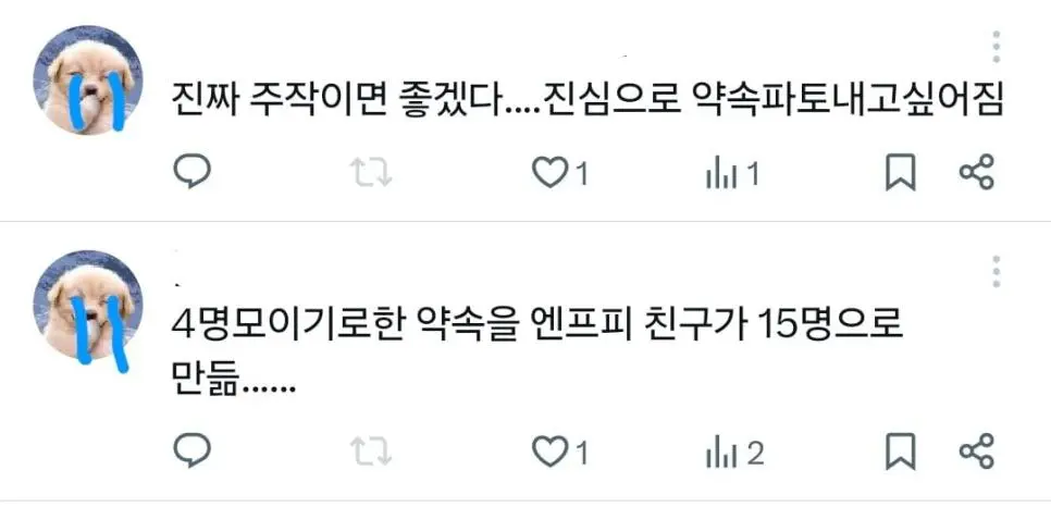 내향인 인생 최대 위기 | mbong.kr 엠봉