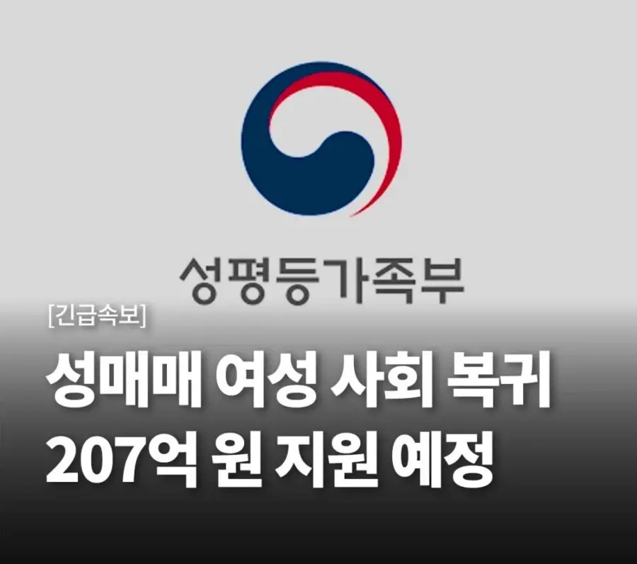 성평등가족부 근황 | mbong.kr 엠봉