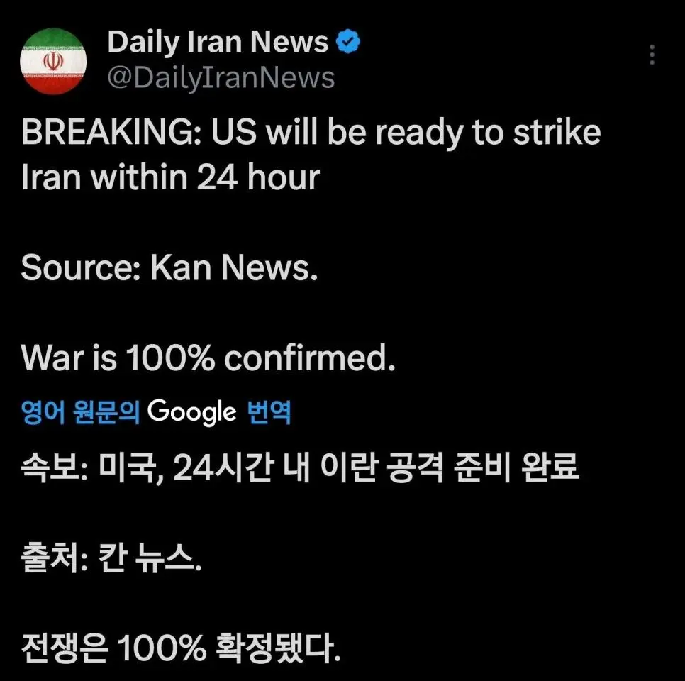 (속보) 이란 전쟁 확실 ㄷㄷ | mbong.kr 엠봉