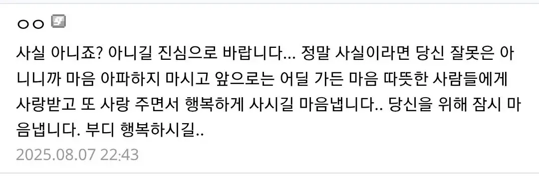 훌쩍훌쩍 싱글벙글 갤러가 당한 아동학대. | mbong.kr 엠봉