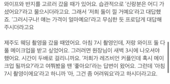 의외로 한국에서 동성커플에 가장 관대한 업계. | mbong.kr 엠봉