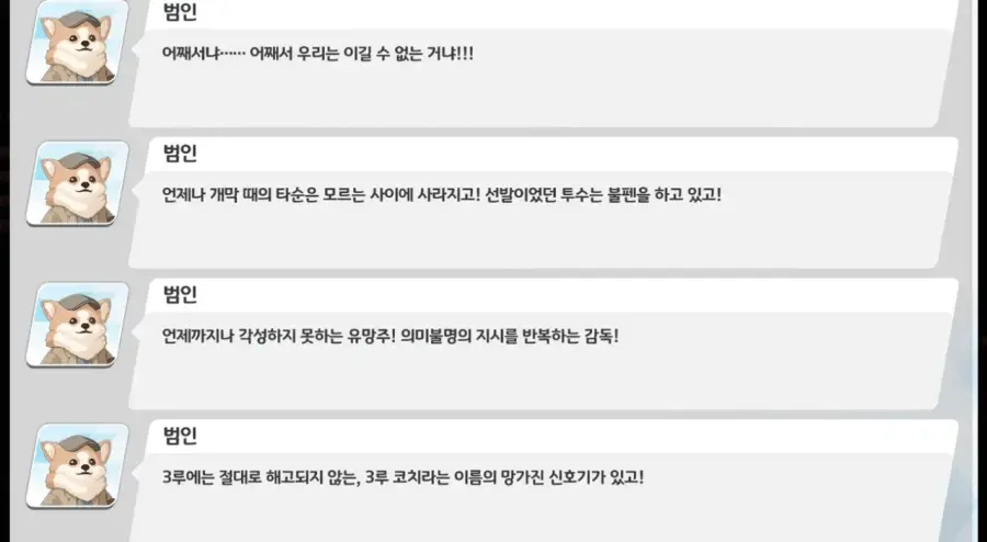 의외로 야구의 본질을 제대로 찌른 게임대사 | mbong.kr 엠봉