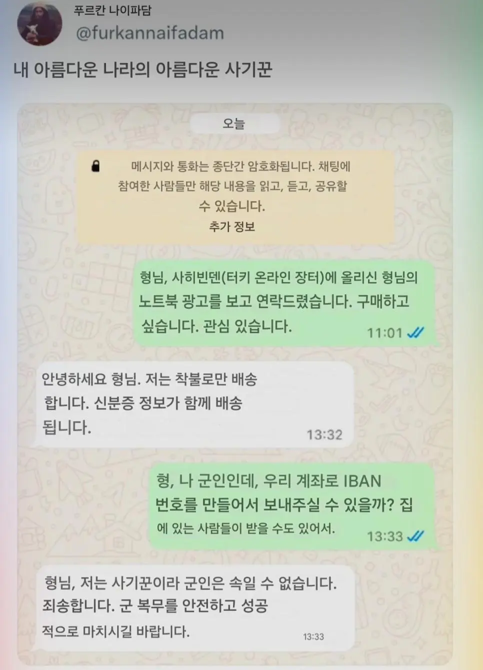 튀르키예에서 군인이 받는 대우 | mbong.kr 엠봉