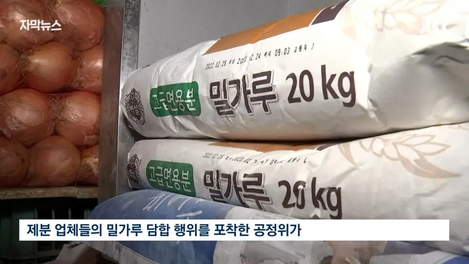 밀가루 값 '올렸던 거 다 내려가나요?' 20년 만에 꺼낸 '역대급' 카드 | mbong.kr 엠봉