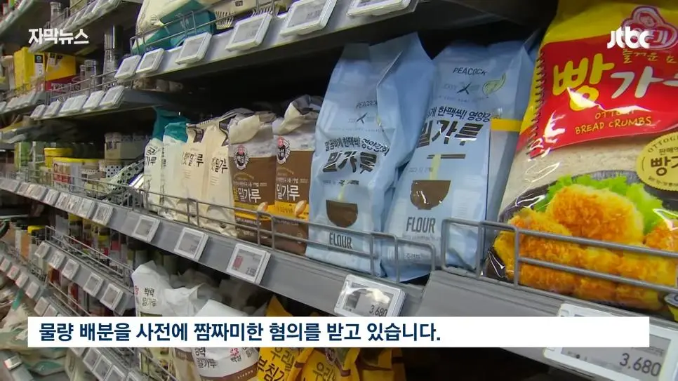 밀가루 값 '올렸던 거 다 내려가나요?' 20년 만에 꺼낸 '역대급' 카드 | mbong.kr 엠봉
