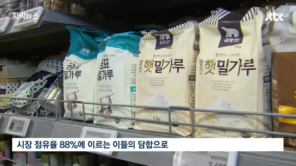 밀가루 값 '올렸던 거 다 내려가나요?' 20년 만에 꺼낸 '역대급' 카드 | mbong.kr 엠봉