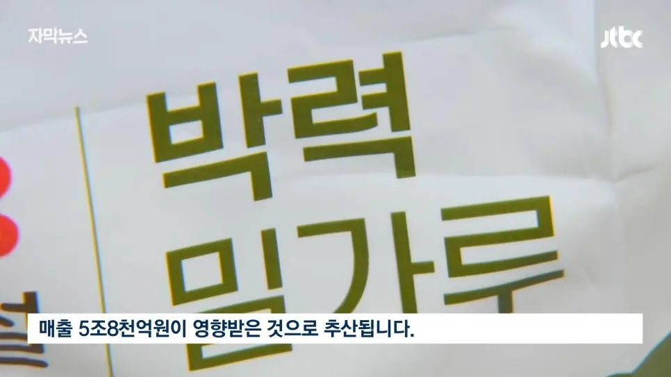 밀가루 값 '올렸던 거 다 내려가나요?' 20년 만에 꺼낸 '역대급' 카드 | mbong.kr 엠봉