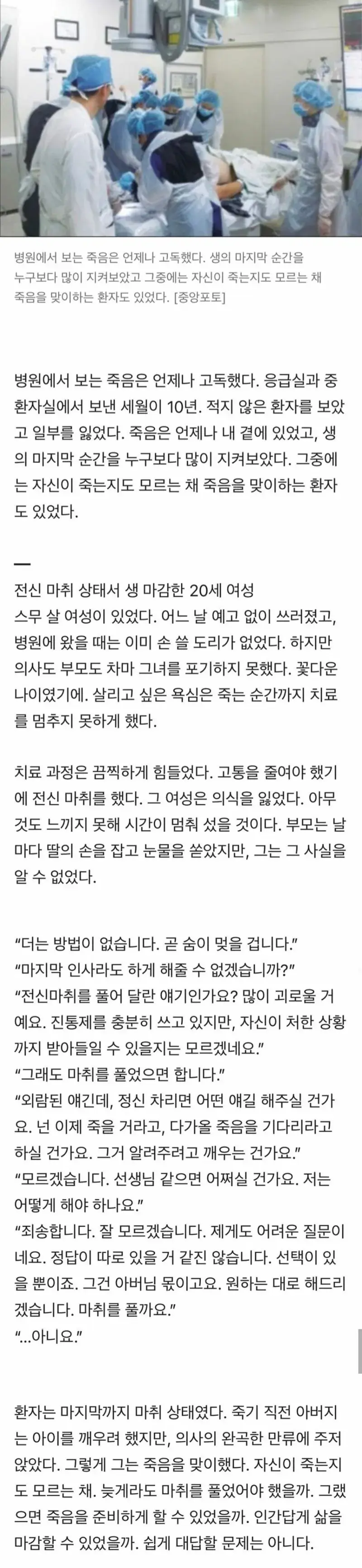 자신이 죽는지도 모른채 죽음을 맞이한 20대 여성 | mbong.kr 엠봉