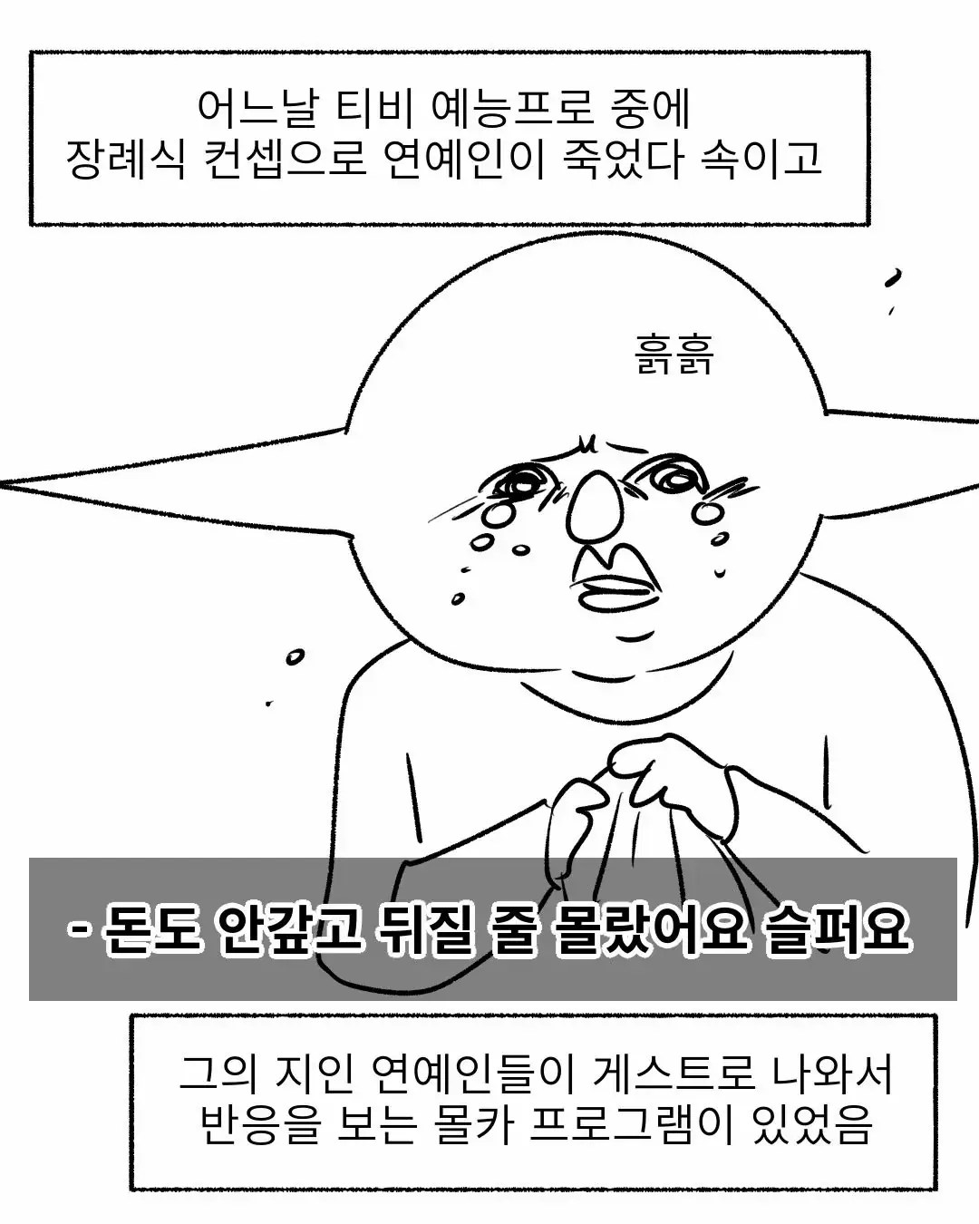 군대 후임들 군생활 꼬이게 만든 또라이 선임 | mbong.kr 엠봉