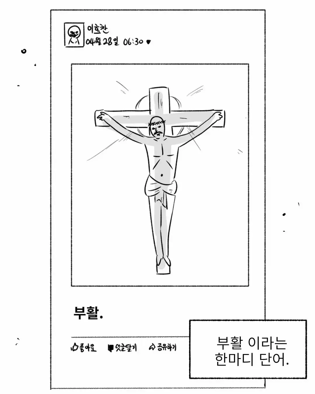 군대 후임들 군생활 꼬이게 만든 또라이 선임 | mbong.kr 엠봉