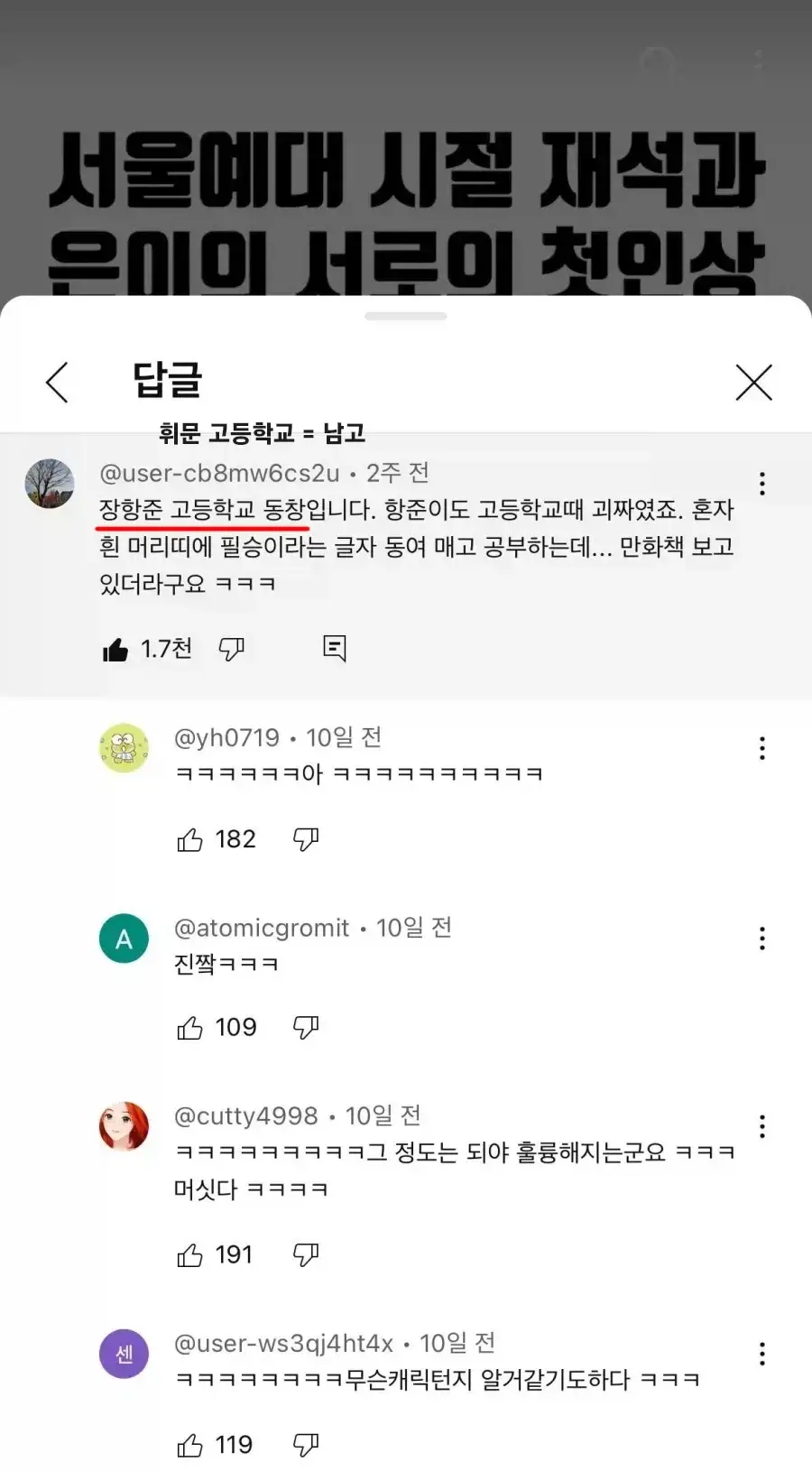 장항준과 같은 남고 출신인데, 남편과 사별한지 12년 된 57세 노총각 여자 | mbong.kr 엠봉