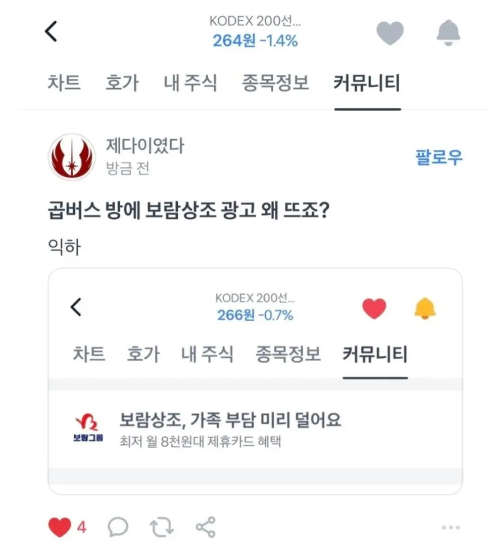곱버스 커뮤니티 근황. jpg | mbong.kr 엠봉