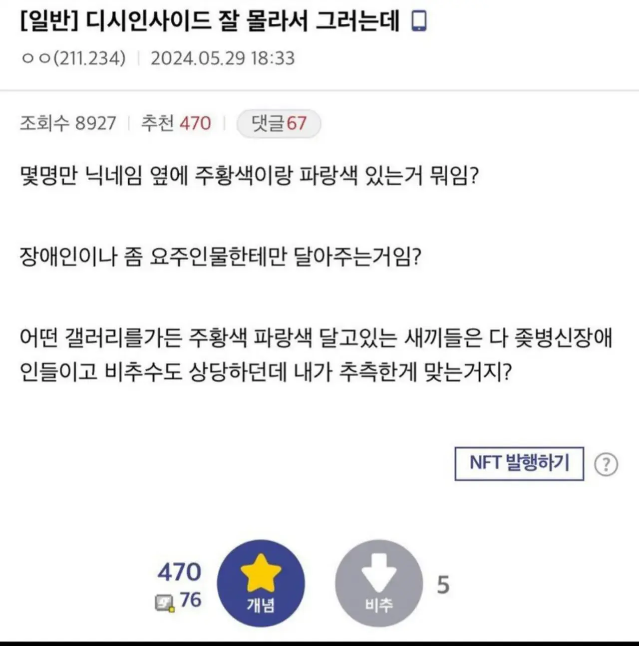 디시인사이드 잘 몰라서 그러는데.jpg | mbong.kr 엠봉