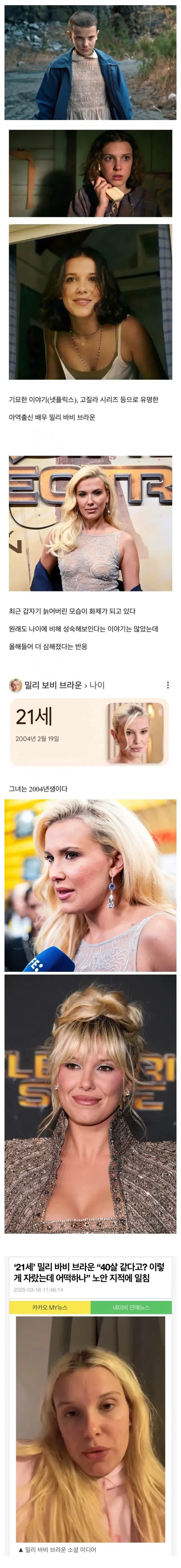 2004년생 여배우 논란.jpg | mbong.kr 엠봉