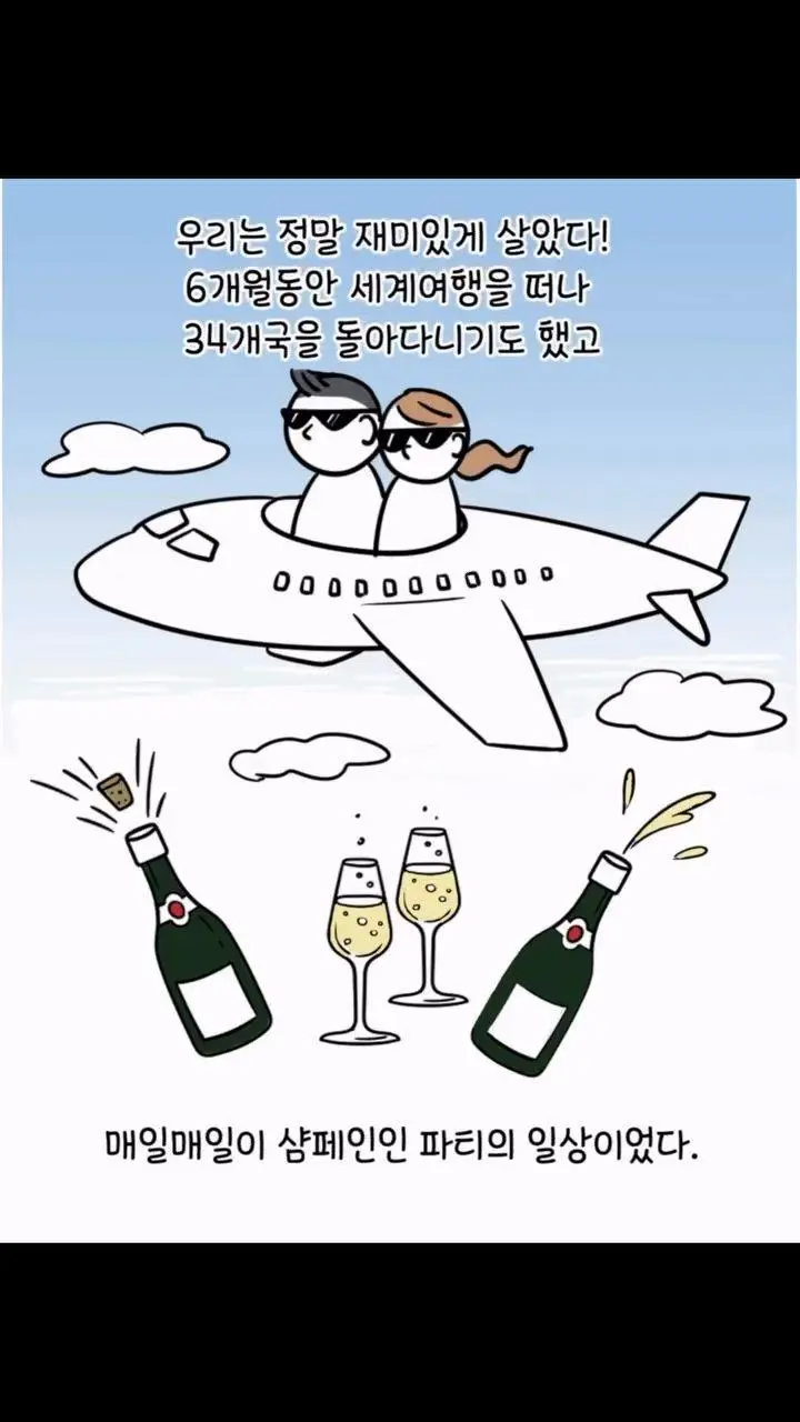 거만했던 딩크부부의 최후.jpg | mbong.kr 엠봉