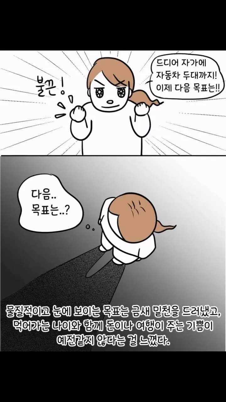 거만했던 딩크부부의 최후.jpg | mbong.kr 엠봉