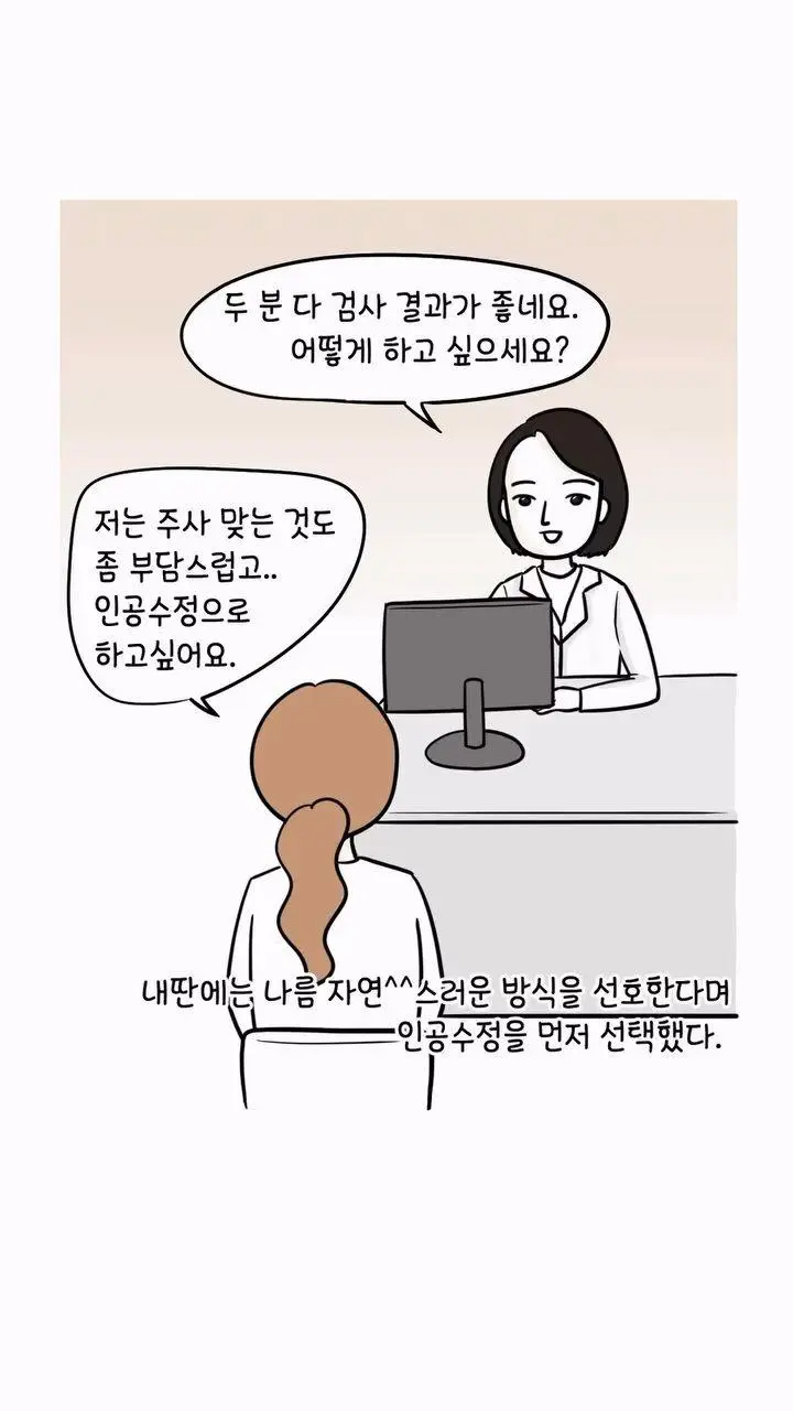 거만했던 딩크부부의 최후.jpg | mbong.kr 엠봉