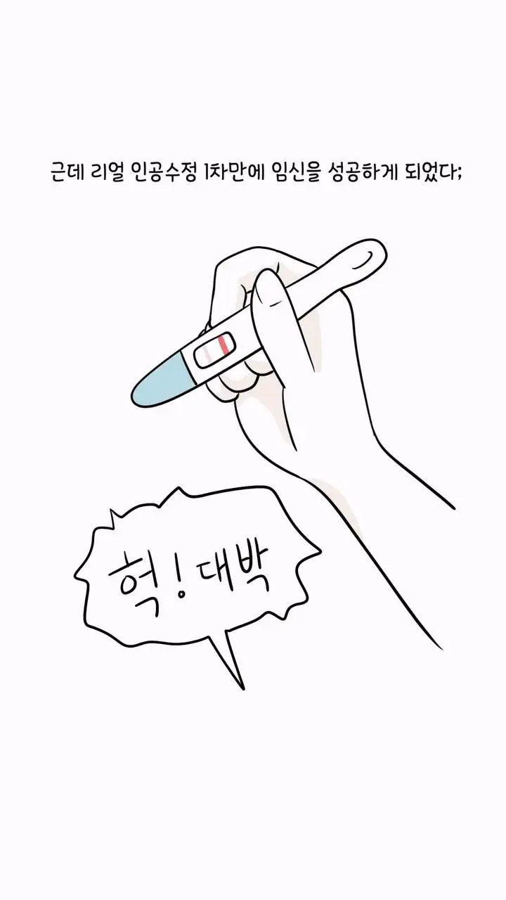 거만했던 딩크부부의 최후.jpg | mbong.kr 엠봉