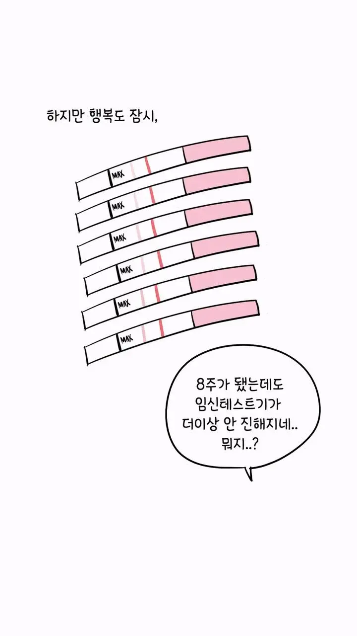거만했던 딩크부부의 최후.jpg | mbong.kr 엠봉
