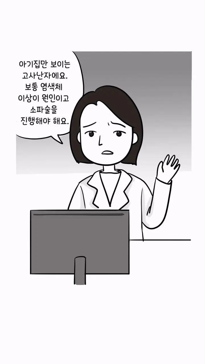 거만했던 딩크부부의 최후.jpg | mbong.kr 엠봉