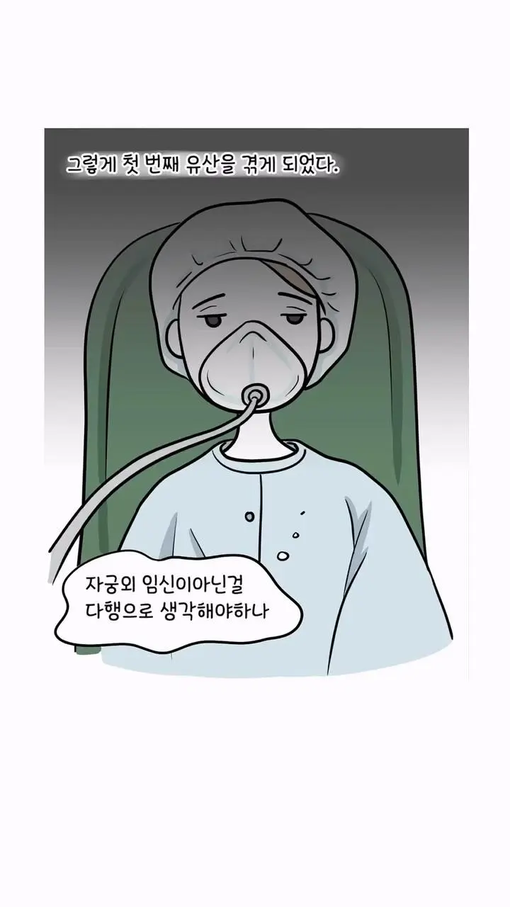 거만했던 딩크부부의 최후.jpg | mbong.kr 엠봉