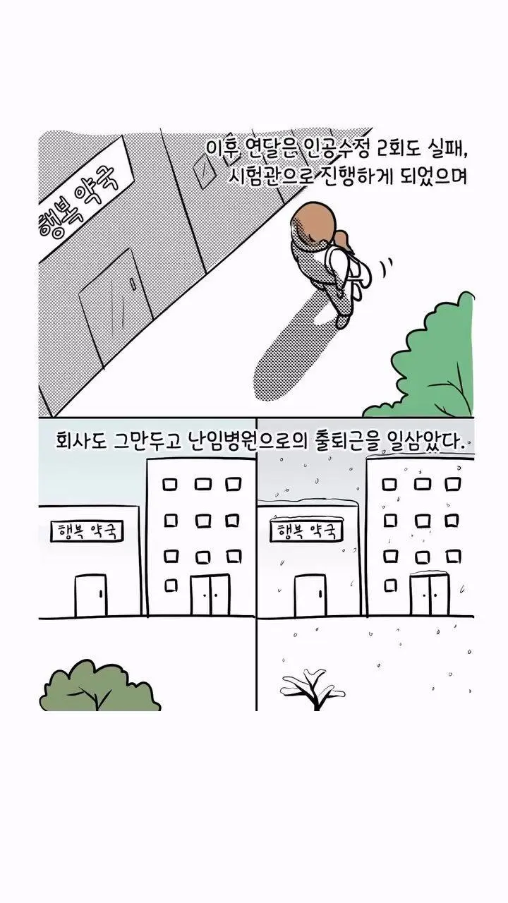 거만했던 딩크부부의 최후.jpg | mbong.kr 엠봉